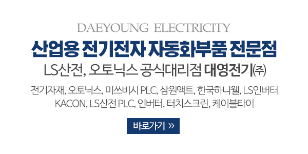 대영전기㈜_회사소개_내용